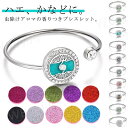 アンクレット 虫除けアロマブレスレット 蚊よけブレスレット 蚊除け メンズ おしゃれ アクセサリー プレゼント 手首 大人 子供用 リストバンド かわいい 屋外...