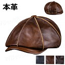 ベレー帽 野球帽 メンズ 紳士 大人 ワークキャップ 本革 レザー キャップ レザー メンズキャップ 防寒 暖かい 春秋冬 ゴルフ 父の日 敬老の日 ギフト プ...