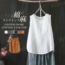 ノースリーブ tシャツ 無袖 ス 春 秋 夏 ブラウス リネン タンク カットソー ノースリーブ レディース Tシャツ