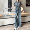 可愛い お呼ばれ 女性らしい 体型カバー ゆったり 薄手デニム 夏 秋 春 ワイドパンツ 半袖 デニム レディース オールインワン