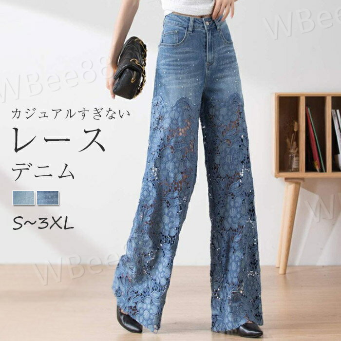 Other - 体型カバー 華奢見え ワイドパンツ レース 透かし彫り 薄手デニム ロング丈 切り替え レース 夏 レディース デニムパンツ