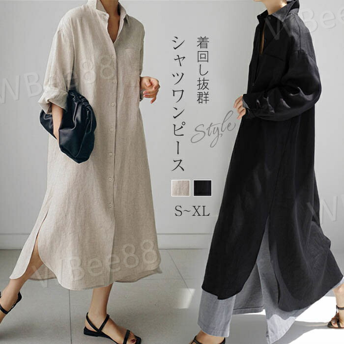 着痩せ 体型カバー UVカット 紫外線対策 羽織り ロング丈シャツ 長袖 リネン混 綿麻 夏 春 大きいサイズ ロングシャツ シャツ