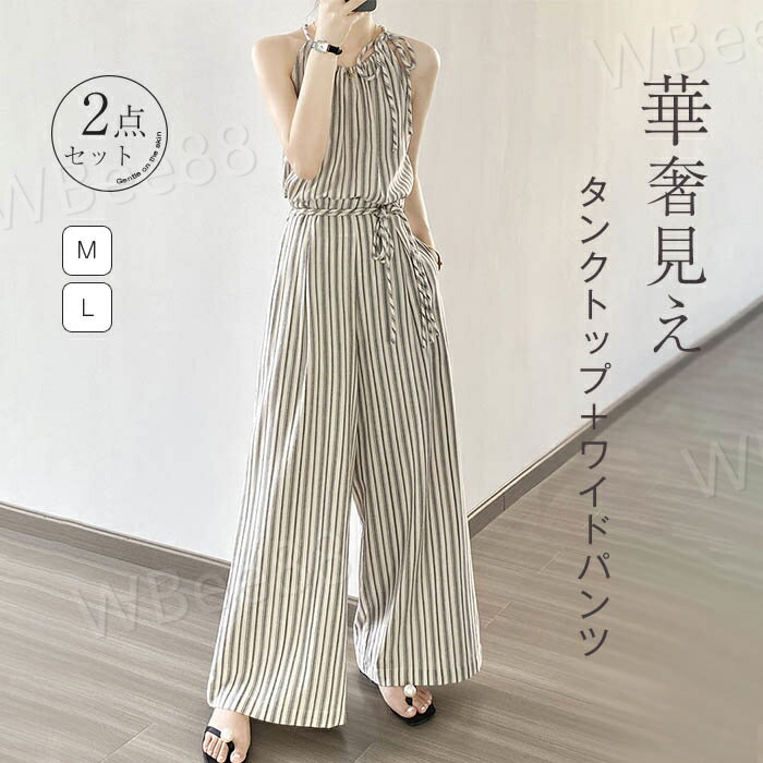 セットアップ パンツ レディース 夏 パンツスーツ Tシャツ ブラウス ロングパンツ リネン ワイドパンツ カジュアル 袖なし 無地 体型カバー