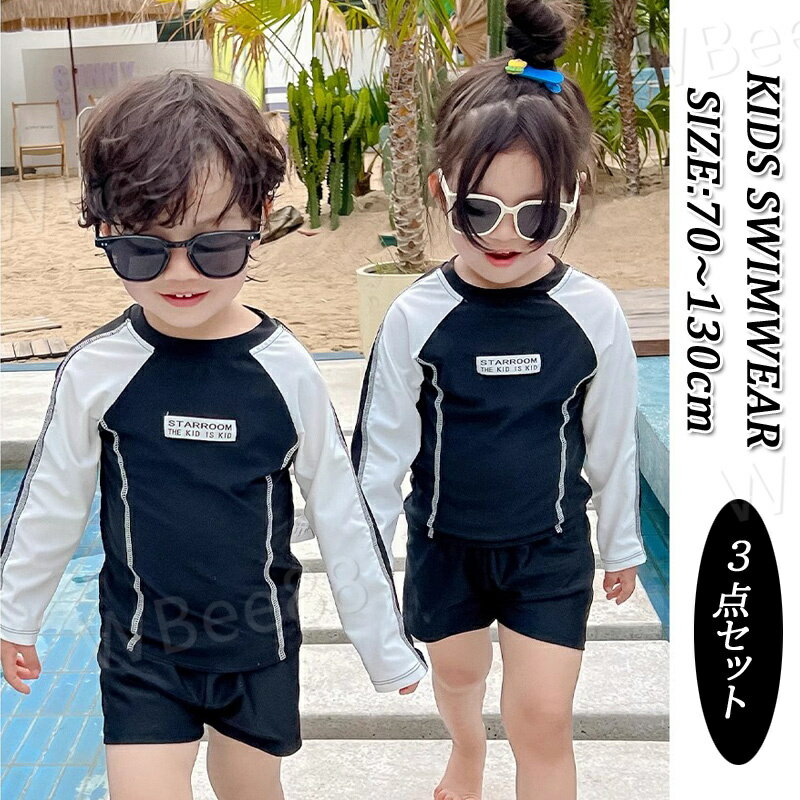 水着 ベビー 可愛い 水着 子供用 男児 セパレート ラッシュガード 水着 キッズ 90 80 70 女の子 男の子 水着