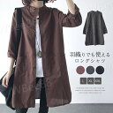ロングシャツ チュニック シャツ 羽織り 薄手 レディース 春 秋 大きいサイズ 長袖 チュニックワンピ 体型カバー