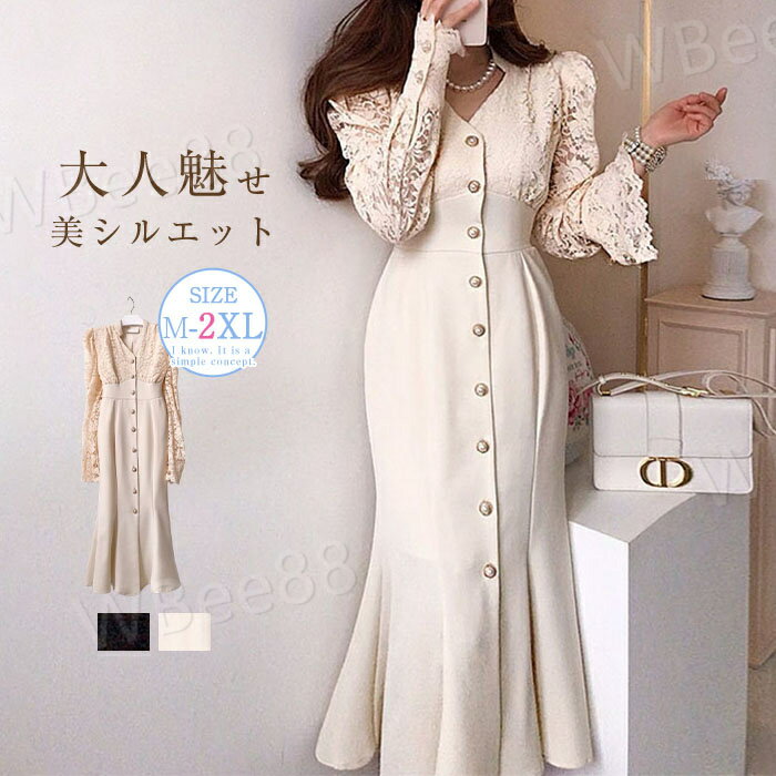 ワンピース 長袖 ロング丈 きれいめ 春 秋 マーメイド レース切り替え ロングワンピース マーメイドシルエット