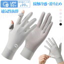 uvカット手袋 スマホ uvカット 手袋 ショート 日焼け防止 夏 接触冷感 ひんやり レディースグローブ ゴルフ 手袋 メッシュ|詳細画像