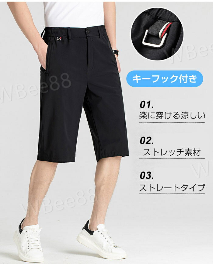 樂天商城 - メンズ ハーフパンツ 夏服 冷感パンツ アイスシルクパンツ 7分丈 ストレッチ 接触冷感 クロップドパンツ ショートパンツ 薄手