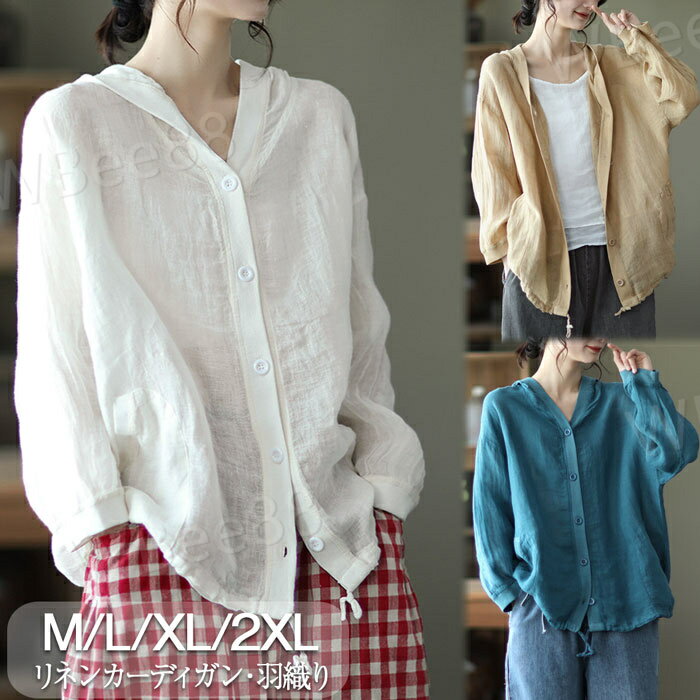 樂天商城 - カーディガン 薄手 夏 レディース リネンカーディガン レディース 綿麻 カーディガン 羽織り リネンカーディガン 羽織り