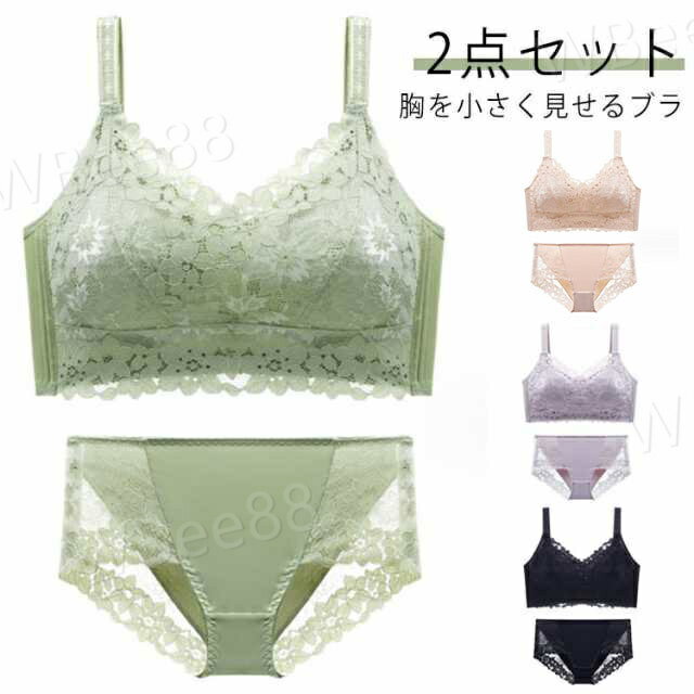 ぶら セット ショーツ & ブラ 2点 胸が小さく見えるブラ 薄手 下着 ブラ レース 花柄 小さく見せるブラ..