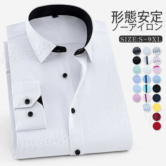 ドレスシャツ シャツ ノーアイロンシャツ ホワイトシャツ 白シャツ メンズシャツ Yシャツ カッターシャツ 紳士 長袖 メンズ