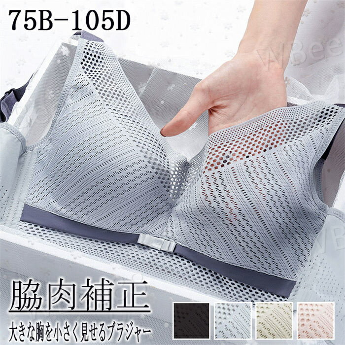 夏 夏用 通気性 冷感ブラ カップ付き 吸汗速乾 着痩せ 花柄 小さくを見せるブラ ブラ ノンワイヤー ブラジャー