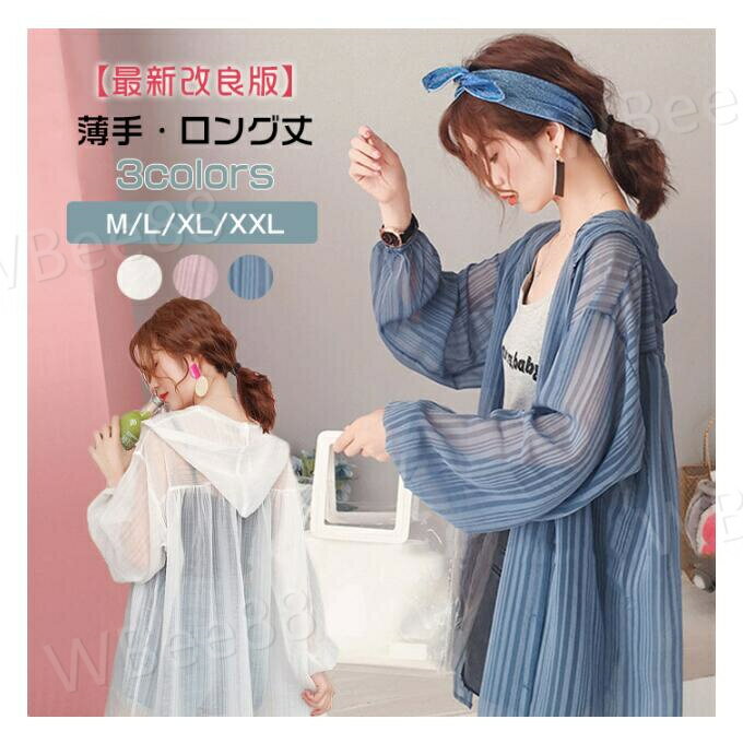 冷感 長袖 涼しい UVケア 薄手 フード付き ラッシュガード 羽織り ロング 夏 カーディガン レディース パーカー UVカット