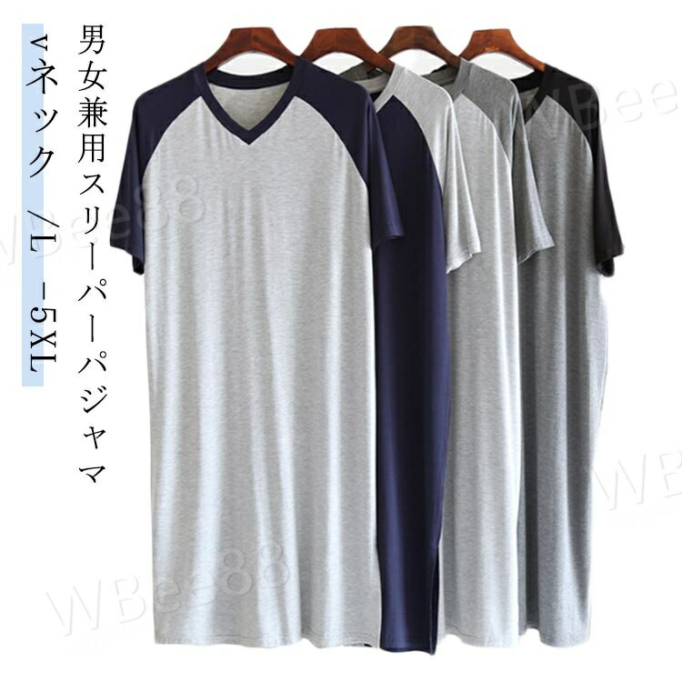 スリーパー パジャマ vネック パジャマ ワンピース 男女兼用スリーパーパジャマ 綿メンズ紳士シャツワンピース パジャマ