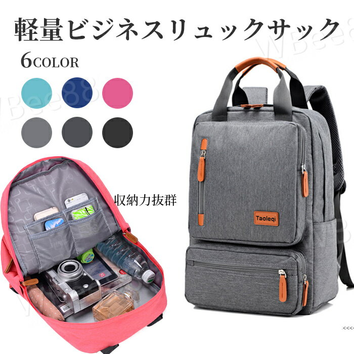 ビジネスバッグ メンズ ビジネスリュックサック レディース PCリュク ラップトップ PC対応 ノート スポーツジム用