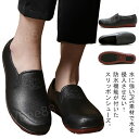 コックシューズ 厨房靴 滑りにくい 軽い レディース おしゃれ シューズ キッチンシューズ 厨房シューズ 防水 黒 シューズ レディース 滑りにくい 防汚 ブラ...