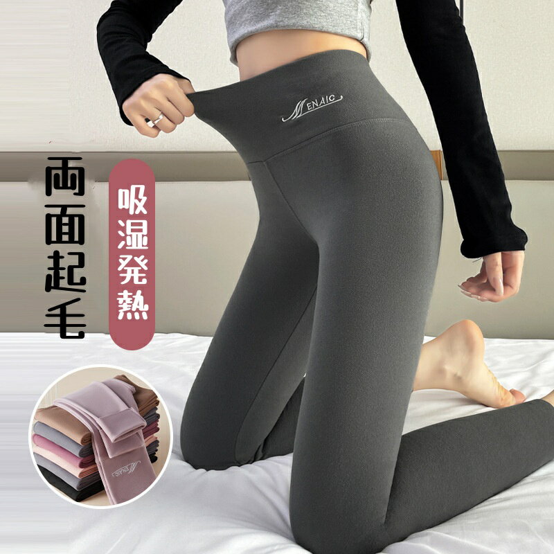タイツ 吸湿発熱 あったか 両面起毛 冬用 L 生地 XL レギンス 秋 M あったか 薄手 柔らか レディース 保温 パンツ ストレッチ 伸縮 女性 スパッツ 美脚 部屋着 極暖 あったかインナー インナー 肌着 ボトムス 防寒 秋冬