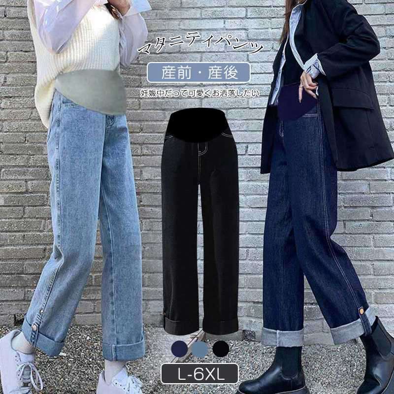 マタニティーパンツ デニムワイドパンツ マタニティ デニムスキニー ウエストゴム アジャスター ボトムス デニム