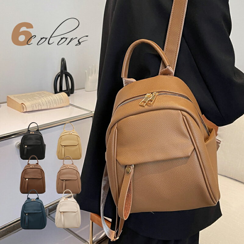 リュックサック デイパック バックパック カバン レディース 収納 ファスナー 無地 シンプル PUレザー ..