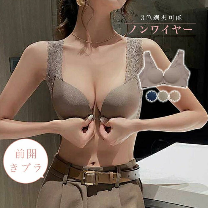樂天商城 - ブラ 前開き ブラジャー 乳がん 乳ガン 盛れる 脇高 補正 ブラ ノンワイヤー 前開きブラジャー 哺乳ブラ フルレース ノンワイヤー ブラシャー ショーツ 上下セット 育乳ブラ 盛り