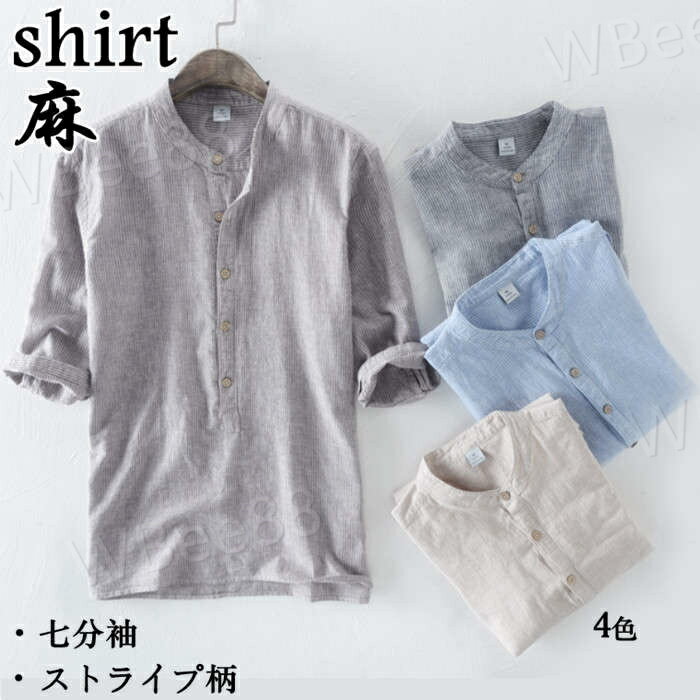 樂天商城 - シャツ リネンシャツ 七分袖シャツ メンズ ストライプ柄 カジュアルシャツ ヘンリーネックシャツ shirt 綿麻 薄手 ス