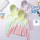 パーカー ジップパーカー UVカット 冷感 -7℃ 子供服 キッズ ラッシュガード 接触冷感 ベビー服 男の子 女の子 長袖 UV パーカー 指穴 つば 日焼け...