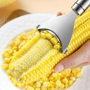便利グッズ 調理器具 用品 キッチン コーンピーラー ピーラー トウモロコシ
