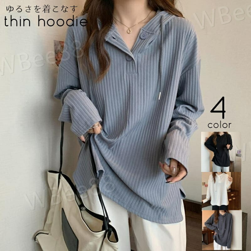 長袖パーカー 薄手 レディース 大きいサイズ カットソー プルオーバー フーディー フード付き ゆったり スリット リブ シンプル無地 ゆるめ リブ 春 秋 冬(4.0)