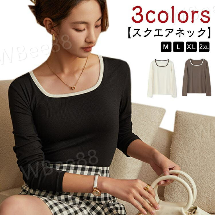 樂天商城 - 春 無地 インナー シンプル カットソー スーツ レディース 長袖 配色 ニット きれいめ オフィス スクエアネック リブ トップス