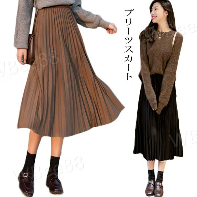 プリーツスカート 大きいサイズ ウエストゴム 秋 ロングスカート マキシ丈 春 スカート ミモレ丈 