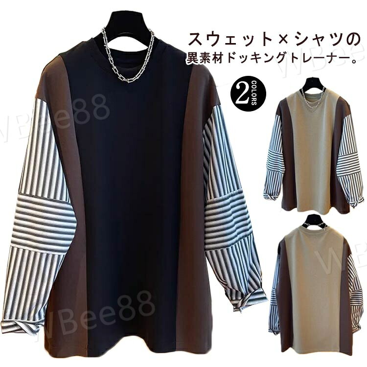 Rakuten - トレーナー レディース ルームウェア 異素材切替 スエット 大きいサイズ クルーネック 長袖 ゆったり プルオーバー 配色 ストライプ柄 トップス 切替 ドロップショルダー トレーナー トレーナー 体型カバー おしゃれ 異素材 部屋着 春服 秋服 スウェット