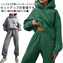セットアップ レディース パーカー シンプル 秋服 長袖 プルオーバーパーカー スウェットパーカー スウェットパンツ スウェットジョガーパンツ 大人 アウトドア...