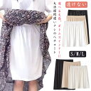 透けない ペチコート ペチスカート 薄手 レディース ウエストゴム 40cm 50cm 60cm ロングペチコート ドレス ショート丈 ワンピース インナー ロ...