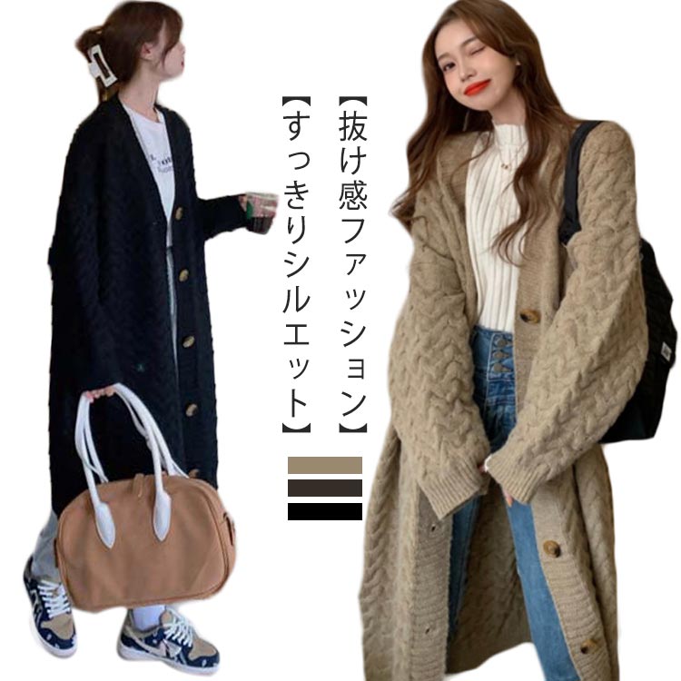 乐天商城 - カーディガン ニットカーディガン レディース トップス 秋冬 厚手 韓国風 オシャレ ロング丈 羽織 羽織り 編み 軽アウター セーター ニット 長袖 Vネック 前開き 前ボタン ニットロングカーディガン