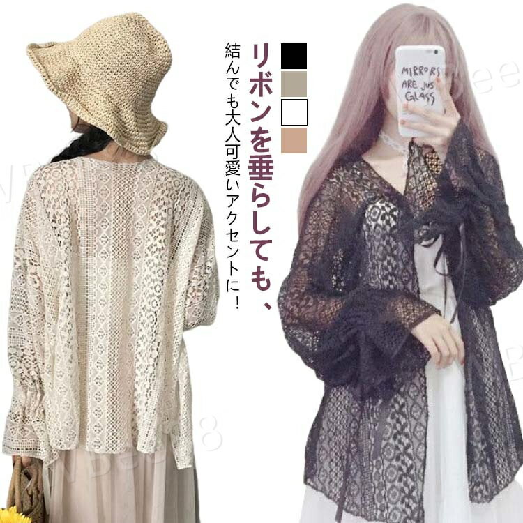 カーディガン レディース UVカット 長袖 透かし彫り パフスリーブ 可愛い アウター ライトアウター 夏服 春秋 薄手 通気 透け感 大人 女性 紫外線カット 日よけ対策 冷房対策 かわいい ゆったり 体型カバー 涼しい リゾート お出かけ プレゼント ギフト