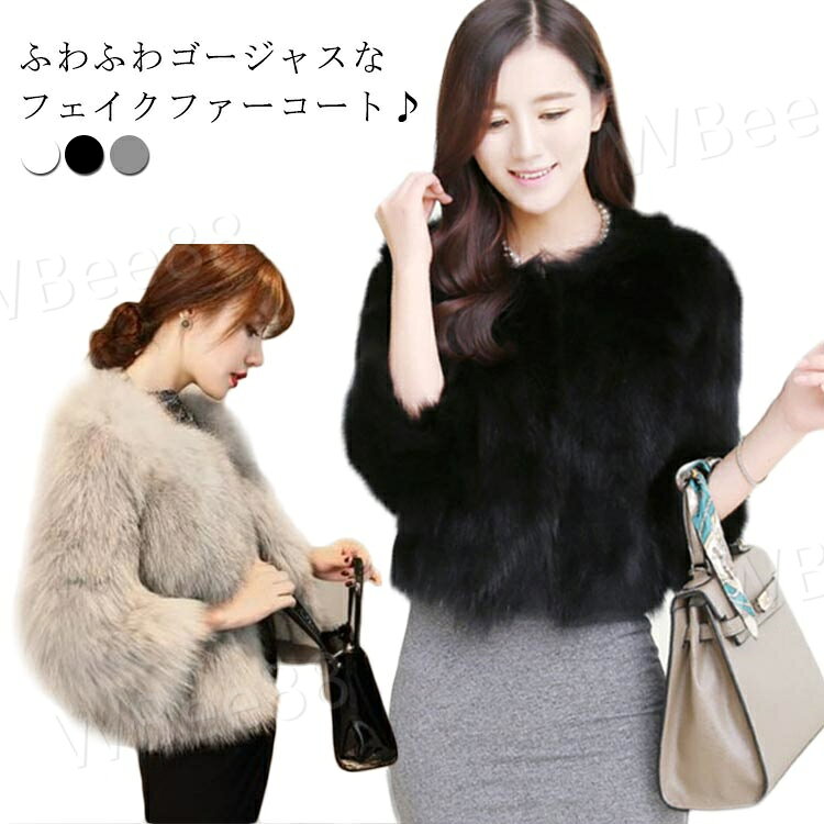 樂天商城 - ショート丈 ファーコート レディース ファージャケット ノーカラー ジャケット 毛皮コート フェイクファー ふわふわ もこもこ 秋冬 アウター 羽織り 厚手 通勤 防寒 保温 あたっか 韓国ファッション 大人可愛い きれいめ エレガント フェミニン 着痩せ 20代 30代 40代