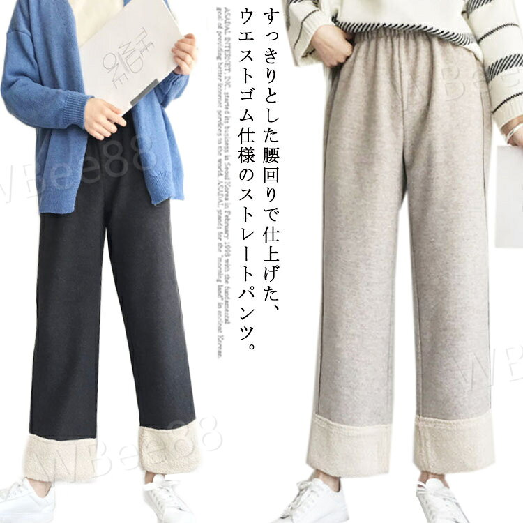 Wool - ワイドパンツ フェイクウール 女の子 レディース ストレートパンツ 9分丈 ハイウエスト S/M/L/2L/3L/4L モコモコ 起毛 ウエストゴム ボトムス 長ズボン 厚手 大きいサイズ 秋冬 あったか 防寒 ボア