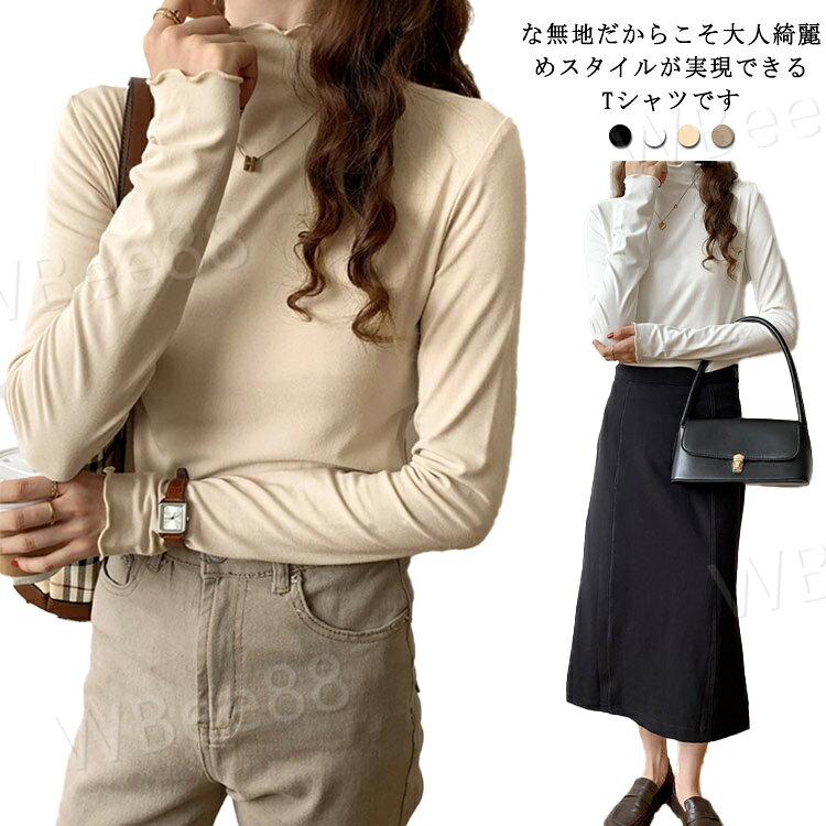 Garments - トップス インナートップス タートルネック カットソー 防寒 フリル Tシャツ レディース お洒落 重ね着 暖かい 長袖 キレイめ 肌着 トップス 秋冬