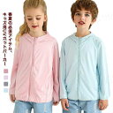 UVカット パーカー 薄手 涼しい 長袖 キッズ ラッシュガード 女の子 男の子 接触冷感 uv 虫除け 子供 UPF50+ ひんやり ジップアップ 日焼け止め...