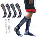 くつした スノーボード レディース ロング 靴下 ハイソックス トレッキング メンズ 保温 ソックス 暖かい 登山用 ソックス 秋冬 アウトドア スキー トレッ...