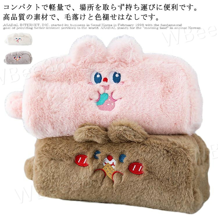 ペンケース 筆箱 アニマル レディース 可愛い 学生 プレゼント 中学生 高校生 ポーチ かわいい 入学祝い 小学生 4色 どうぶつ もふもふ もこもこ workerbee88-10007886 WBee88 パッケージ画像
