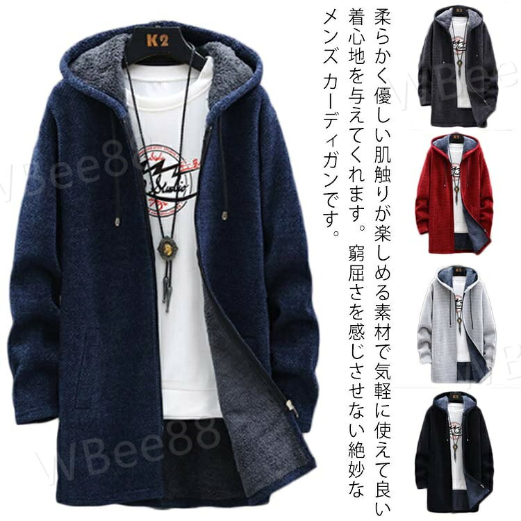 樂天商城 - 裏ボアジャケット ボアコート ジップアップ メンズ 秋冬 厚手 ニットカーディガン ニットパーカー 裏起毛 裏ボア 超暖 ブルゾン ニット フリース アウター 通勤 カーディガン 通学 オシャレ ジャケット ジップ フード セーター