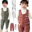 ダウンパンツ ダウン 雪遊び 冬 長ズボン 女の子 防風 110 サロペット 男の子 子供ズボン ジャンプスーツ 綿入り 厚手 カバーオール 防寒 ベビー服 通...