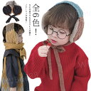 耳当て 秋冬 もこもこ スヌード キッズ ヘアバンド 子供 プレゼント 紐付き アウトドア 2way 防寒 イヤーマフ 男の子 耳あて 出産祝い 女の子 ギフト...