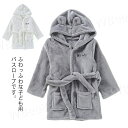 可愛い 子供バスローブ 部屋着 お風呂上がり 前開き モコモコ 73 秋冬 キッズ 男の子 女の子 ルームウェア ロング丈 暖か 厚手 フード付き ギフト 女児...