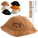 UVカット くま 幼児 ベビー 赤ちゃん ゴム紐付き ハット キャンプ 子供 男の子 子ども用 バケットハット 帽子 帽子 日よけ 日焼け対策 つば広 コットン 折りたたみ 可愛い 通園 通学 バケハ アウトドア 女の子 旅行 こども バケット 春夏 秋冬 6ヶ月 クマ