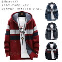 カーディガン ニットカーディガン 裏起毛ジャケット 裏起毛コート メンズ 秋冬 ゆったり 厚手 裏ボアジャケット オシャレ ボアコート フード付き アウター ジ...