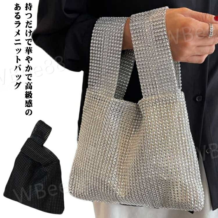 楽天WBee88ミニ キラキラ 手提げバッグ レディース トートバッグ バッグ ミニトート きれいめ マルシェバッグ ハンドバッグ エコバッグ ミニバッグ サブバッグ かわいい 秋 春 夏 冬 通勤 お出かけ デート フランス風 お洒落