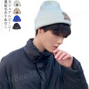 裏起毛 帽子 ユニセックス 春 ビーニー 冬 ニット帽 ニットキャップ 大きいサイズ メンズ フリーサイズ ホワイト ベージュ プレゼント クリスマス ギフト ...