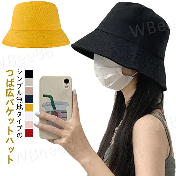 ハット レディース メンズ バケットハット UVカット帽子 大きめ キャップ つば広 帽子 アウトドア 紫外線対策 日よけ対策 日よけ対策 大きいサイズ 深め 折りたたみ 日除け 無地 シンプル 男性 女性 春 夏 秋 冬用 綿 小顔効果 ギフト